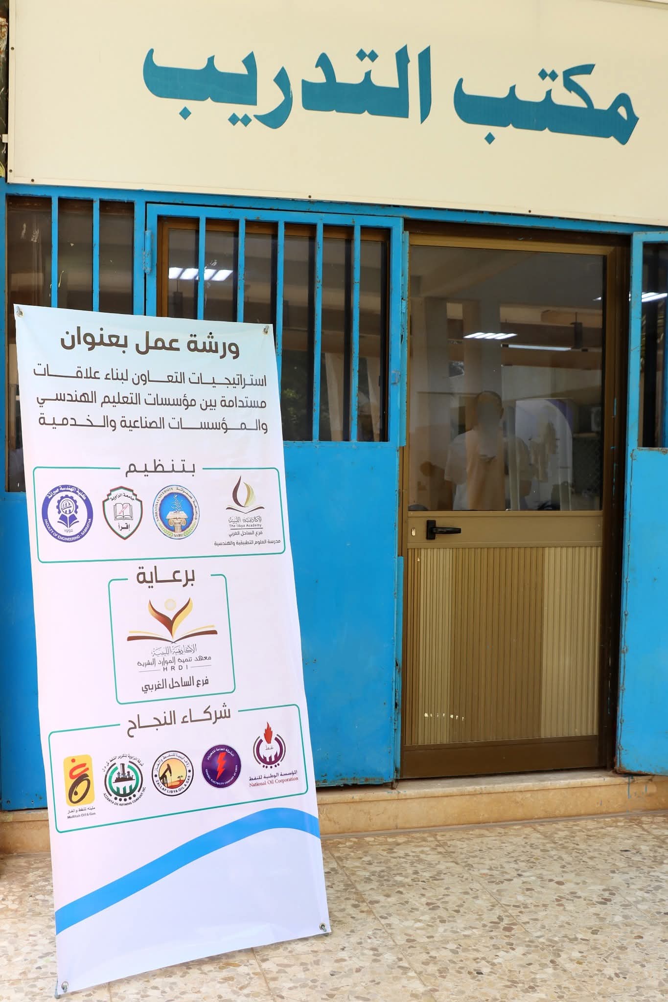 انعقاد ورشة عمل بكلية الهندسة صبراتة